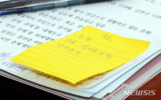 【서울=뉴시스】 박영태 기자 = 23일 오전 서울 여의도 국회 자유한국당 회의실에서 열린 최고위원회의에서 한 의원의 자리 앞에 '검찰, 조국 방배동 자택 압수수색'이라는 쪽지가 놓여져 있다. 2019.09.23.since1999@newsis.com