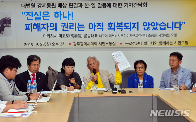 【광주=뉴시스】변재훈 기자 = 23일 오후 광주시의회 시민소통실에서 '나고야 미쓰비시 조선여자근로정신대 소송 지원회' 다카하시 마코토 대표가 참석한 가운데 대법원 강제동원 배상 판결과 한·일 갈등에 대한 간담회가 열리고 있다. 이날 간담회에서는 다카하시 대표가 찾아낸 '미쓰비시 사보 40년사' 사본도 공개됐다. 2019.09.23. wisdom21@newsis.com