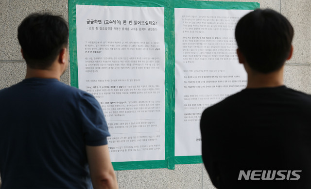 【서울=뉴시스】 박미소 기자 = 23일 오후 서울 서대문구 연세대학교 중앙도서관에 위안부 논란 발언을 한 류석춘 사회학과 교수를 규탄하는 대자보가 붙어있다. 2019.09.23.&nbsp; misocamera@newsis.com