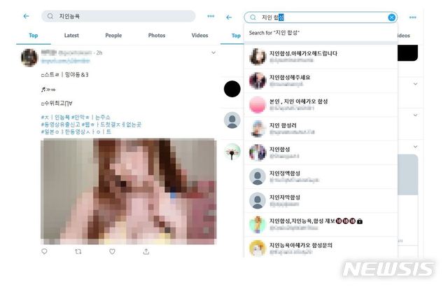 【서울=뉴시스】디지털 성범죄 사례 중 하나인 '지인능욕'. 지인능욕은 지인 사진에 음란물의 일부를 합성하는 것을 말하다. (사진=뉴시스 DB)