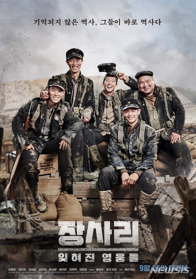 [리뷰] 강점이 곧 한계인 영화···'장사리: 잊혀진 영웅들'