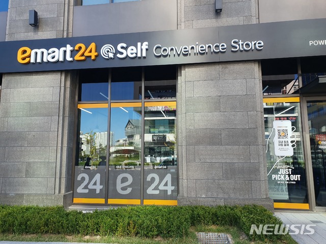 【서울=뉴시스】이마트24 셀프스토어 김포DC점 외관