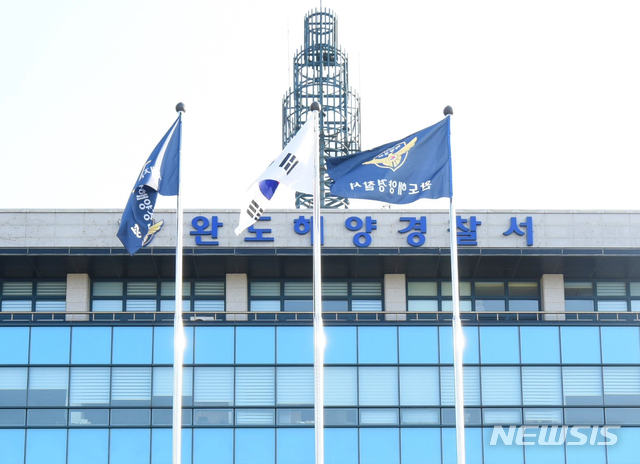 완도해경, 해안가 절벽서 실종노인 발견…무사 구조