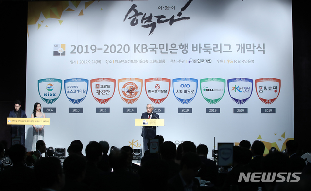 【서울=뉴시스】조수정 기자 = 임채정 한국기원 총재가 24일 오전 서울 소공동 웨스틴조선호텔에서 열린 한국기원 2019-2020 KB국민은행 바둑리그 개막식에서 인사말 하고 있다. 2019.09.24.chocrystal@newsis.com