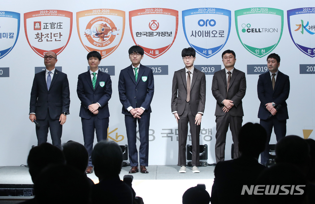 【서울=뉴시스】조수정 기자 = 24일 오전 서울 소공동 웨스틴조선호텔에서 열린 한국기원 2019-2020 KB국민은행 바둑리그 개막식에서 셀트리온(왼쪽)과 정관장 황진단 팀 대표, 감독, 주장이 인터뷰 하고 있다. 2019.09.24.chocrystal@newsis.com