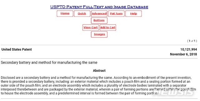 【서울=뉴시스】 미국 특허청 홈페이지 캡쳐.