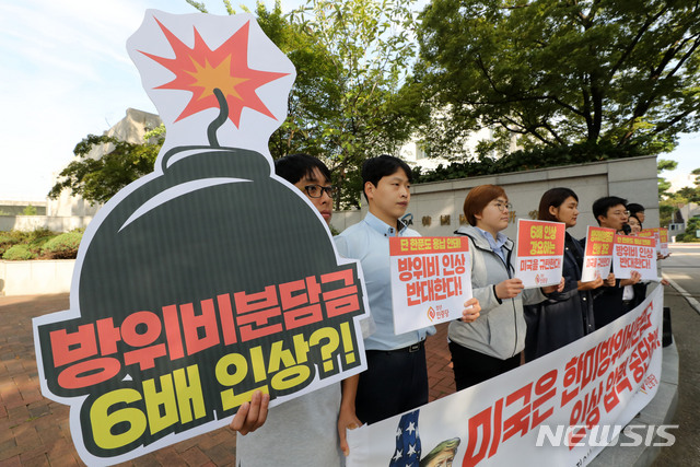 【서울=뉴시스】박주성 기자 = 한국과 미국이 2020년 이후부터 적용할 제11차 방위비분담 특별협상(SMA) 체결을 위한 1차 회의를 이어가는 25일 오전 회의가 열리는 서울 동대문구 한국국방연구원 앞에서 민중당이 방위비 분담 협상 중단을 촉구하는 집회를 하고 있다. 2019.09.25. park7691@newsis.com