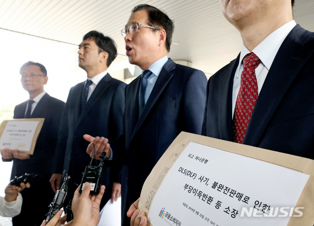 【서울=뉴시스】김병문 기자 = 조남희(왼쪽 세번째) 금융소비자원 원장과 관계자들이 25일 오전 서울 서초구 서울중앙지방법원에 우리은행과 KEB하나은행을 상대로 DLS(DLF) 사기, 불완전 판매로 인한 계약 취소 및 손해배상 청구 소송을 접수하기 앞서 기자회견을 하고 있다. 2019.09.25. dadazon@newsis.com