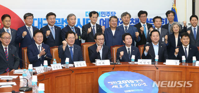 【서울=뉴시스】이종철 기자 = 25일 서울 여의도 국회에서 열린 더불어민주당 대구광역시당 예산정책협의회에서 이해찬 대표, 이인영 원내대표, 남칠우 대구광역시당 위원장(앞줄 왼쪽에서 세번째)을 비롯한 참석자들이 파이팅을 하고 있다. 2019.09.25.jc4321@newsis.com