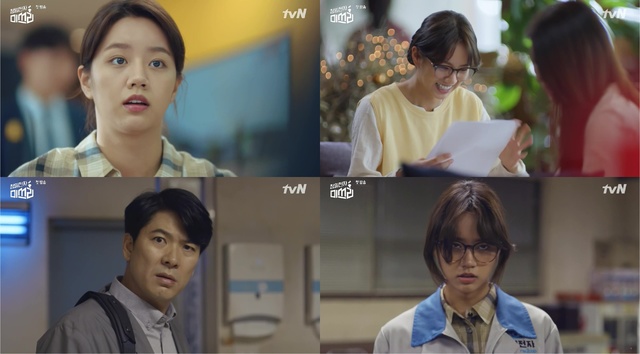 [서울=뉴시스]청일전자 미쓰리(사진=방송화면 캡처)