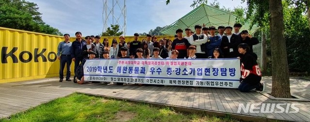 서정대 대학일자리센터 우수 중강소기업 탐방, 학생 호응↑ 