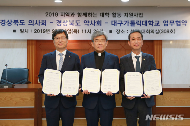 [교육소식]경일대, 이씨마이너와 협약 체결 등