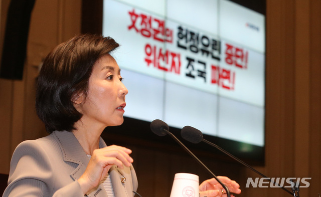 【서울=뉴시스】이종철 기자  = 26일 오후 국회 본회의 정회 후 서울 여의도 국회 예결위회의장에서 열린  자유한국당 긴급의원총회에서 나경원 원내대표가 조국 탄핵을 이야기 하고 있다. 2019.09.26.jc4321@newsis.com