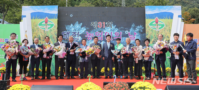 [대전소식]제31회 대전 농업인의 날 등 