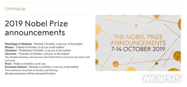 【서울=뉴시스】(사진/노벨위원회 홈페이지 캡처)&nbsp; photo@newsis.com