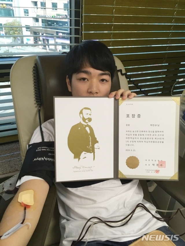 대한적십자사 헌혈유공장 '은장'을 수상한 세종특별시 소담고등학교 3학년 박민규(18)군.