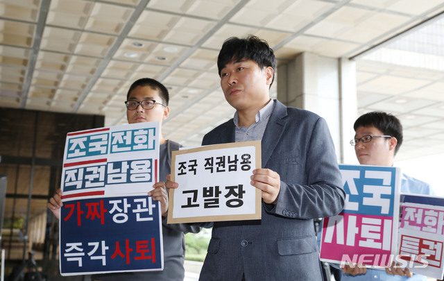 【서울=뉴시스】 박미소 기자 = 법치주의 바로 세우기 행동연대가 27일 오전 서울 서초구 서울중앙지방검찰청 앞에서 열린 '조국 고발 기자회견'을 마친 후 조국 법무부 장관 직권남용 고발장을 들고 중앙지검으로 들어서고 있다. 2019.09.27. misoamera@newsis.com