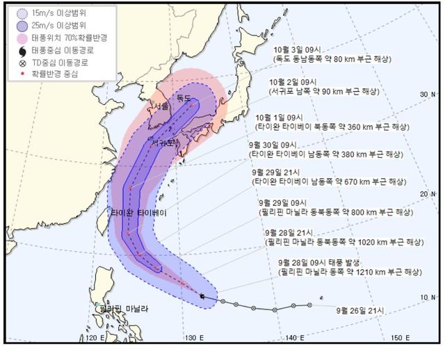 【서울=뉴시스】기상청은 28일 "이날 오전 9시께 필리핀 마닐라 동쪽 약 1210㎞ 해상에서 제18호 태풍 미탁이 발생했다"고 밝혔다.  (사진=기상청 캡쳐).