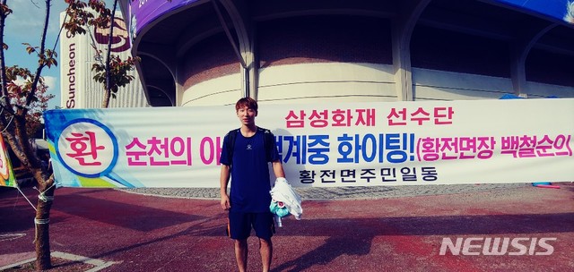 '순천의 아들' 백계중 "배구보러 순천으로 오세요" 