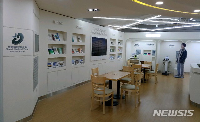 【서울=뉴시스】 영등포구 의료관광안내센터. 2019.09.30. (사진=영등포구 제공)