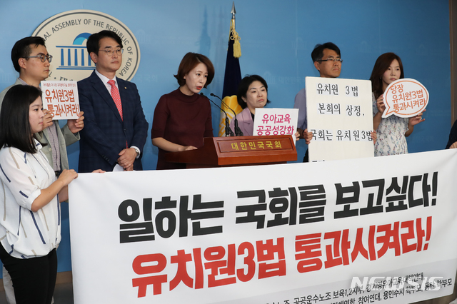 【서울=뉴시스】김명원 기자 = 박용진 더불어민주당 의원이 30일 오전 서울 여의도 국회 정론관에서 정치하는엄마들, 참여연대 등과 함께 유치원3법 신속처리 관련 기자회견을 하고 있다. 2019.09.30. kmx1105@newsis.com