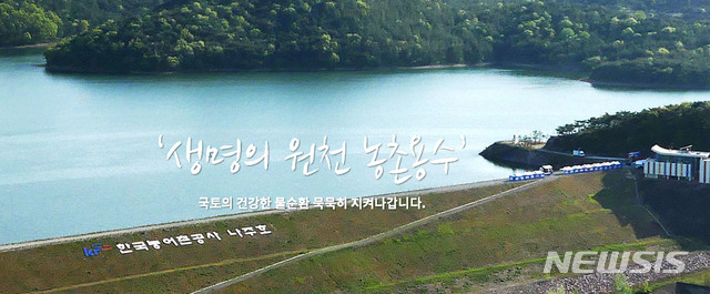 [나주=뉴시스]전남 나주호 전경. 2019.09.30. (사진=뉴시스DB) photo@newsis.com