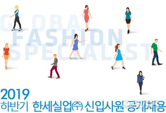 (사진=한세실업 제공)