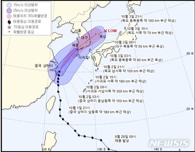 【서울=뉴시스】제18호 태풍 미탁(MITAG) 통보문. 1일 오후 10시 발표. (사진=기상청 캡처) 