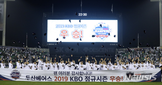 【서울=뉴시스】최진석 기자 = 1일 오후 서울 잠실야구장에서 열린 2019 KBO리그 NC다이노스와 두산 베어스의 경기에서 승리를 거두며 정규시즌 우승을 차지한 두산 선수단이 기뻐하고 있다. 2019.10.01.myjs@newsis.com