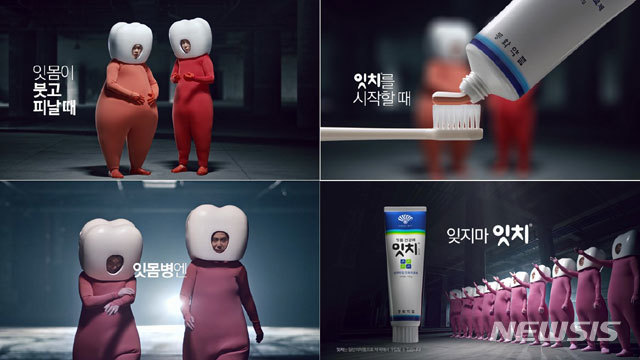 동화약품 잇치, ‘잇치를 시작할 때’편 신규 TV-CF 공개 