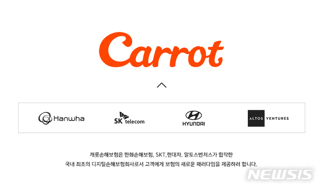 【서울=뉴시스】2일 캐롯손해보험이 금융위원회 설립 본허가를 통과하면서 '디지털 혁신 손해보험사'로 출범한다. 2019.10.02.(사진=캐롯손해보험 제공)photo@newsis.com