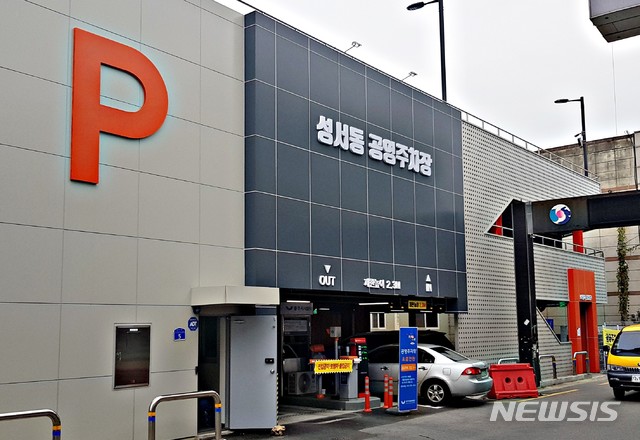 충주 성서 상점가, 공영주차장 개장···146면 