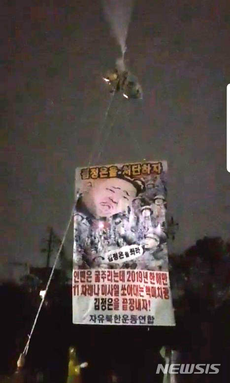 【서울=뉴시스】추상철 기자 = 자유북한운동연합 회원들이 지난 2일 오후 경기 연천군 신서면 답곡리 인근에서 북한의 SLBM 미사일 도발 중단을 촉구하는 대북전단을 살포하고 있다. 2019.10.03. (사진=자유북한운동연합 제공) photo@newsis.com