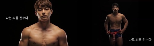 대한씨름협회 홍보영상 '나는 씨름선수다'