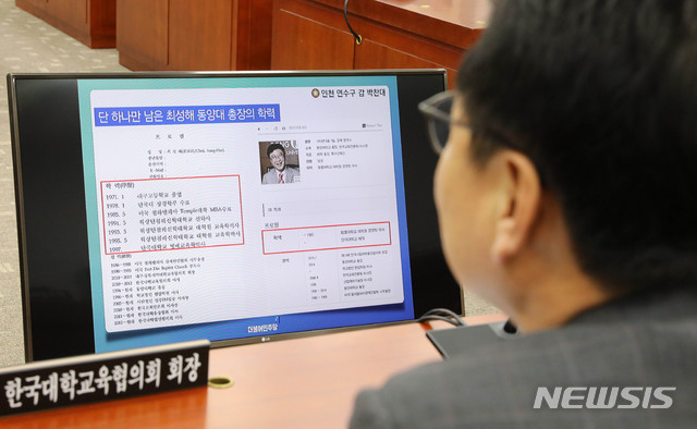 【서울=뉴시스】 장세영 기자 = 박찬대 더불어민주당 의원이 4일 오후 서울 여의도 국회 교육위원회에서 열린 국정감사에서 PPT자료를 만들어 한국대학교육협의회 김헌영 회장에게 최성해 동양대 총장 관련 질의를 하고 있다. 2019.10.04. photothink@newsis.com