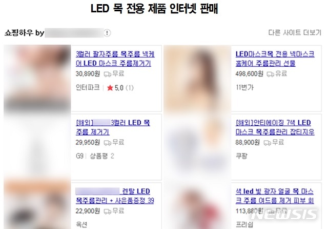 3년간 2천억 판 LED 마스크 업체들, 허위광고 '알고도 모른 척'