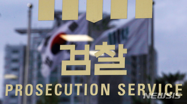 '사망 특감반원' 압박 논란…검찰 "고인 명예훼손말라"