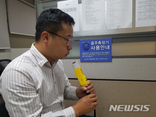 【서울=뉴시스】지난 4일 서울 관악구청 지하 1층 차량관리실에서 직원들이 운행 전 자율적 음주측정을 실시하고 있는 모습. 2019.10.07. (사진=관악구 제공)