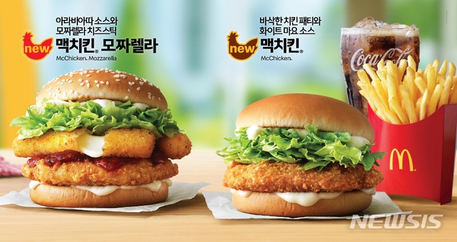 【서울=뉴시스】'맥치킨'과 '맥치킨 모짜렐라'