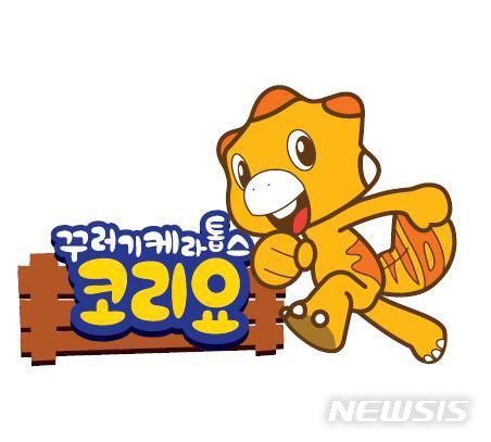 【화성=뉴시스】 화성시 대표 캐릭터 ‘꾸러기케라톱스 코리요’ (사진 = 화성시 제공)