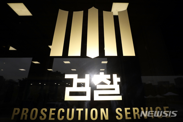 검·경, 이번엔 '사망자 휴대폰' 갈등…역대 충돌 사례는