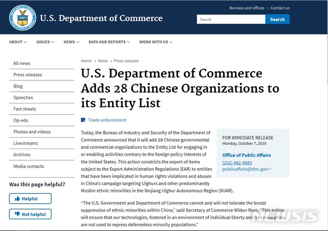 【서울=뉴시스】 미국 상무부가 중국 신장(新疆) 위구르 자치구(XUA)에서 벌어진 위구르족 등 이슬람 소수민족 인권침해와 학대에 관여한 중국 공공기관과 기업 총 28곳을 수출통제규정(EAR)에 따라 거래제한기업 명단(Entity List)에 추가한다고 7일(현지시간) 발표했다. 사진은 상무부 홈페이지 갈무리. 2019.10.08 