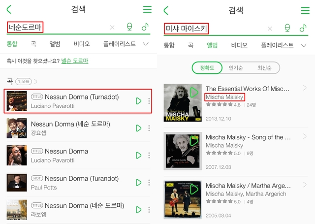 클래식 음원정보 한글로 찾아보세요