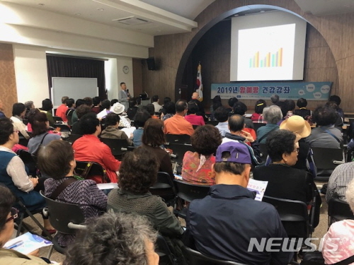 【서울=뉴시스】지난 5월14일 별관 7층 상반기 암예방 건강강좌 모습. 2019.10.08. (사진=관악구 제공)