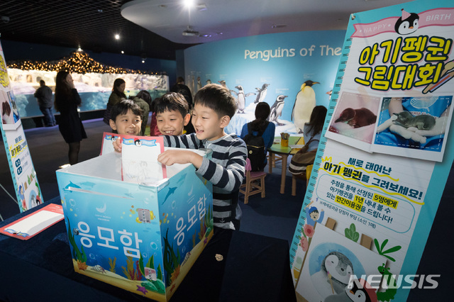 【서울=뉴시스】롯데월드 아쿠아리움 '오픈 5주년 아기 펭귄 그림 대회'