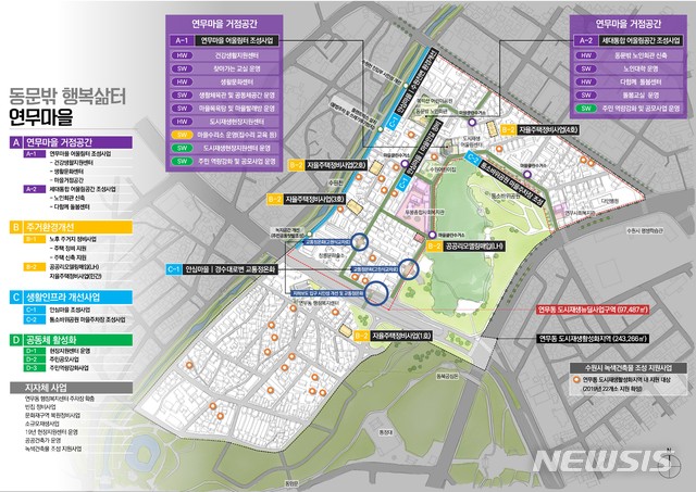 【수원=뉴시스】김경호 기자= 경기 수원시 연무동 도시재생활성화 계획도.