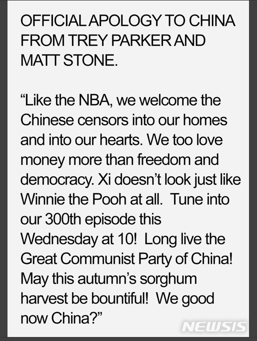 【서울=뉴시스】사우스 파크 제작자인 맷 스톤과 트레이 파커는 공식 계정에 '트레이 파커와 맷 스톤의 중국에 대한 공식 사과문'이라는 제목의 대중국 공식 사과문을 게재했다. 2019.10.08