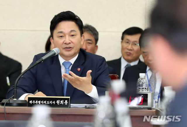 【제주=뉴시스】우장호 기자 = 원희룡 제주지사가 8일 오전 제주도청 4층 탐라홀에서 열린 국회 국토교통위원회의 제주특별자치도에 대한 국정감사에서 의원 질문에 답변하고 있다. 2019.10.08.&nbsp; woo1223@newsis.com