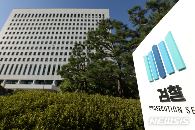 【서울=뉴시스】이윤청 기자 = 8일 서울 서초구 대검찰청의 모습.&nbsp; 조국 법무부 장관은 이날 경기 정부과천청사 브리핑실에서 검찰개혁방안을 직접 발표했다. 2019.10.08.&nbsp; radiohead@newsis.com