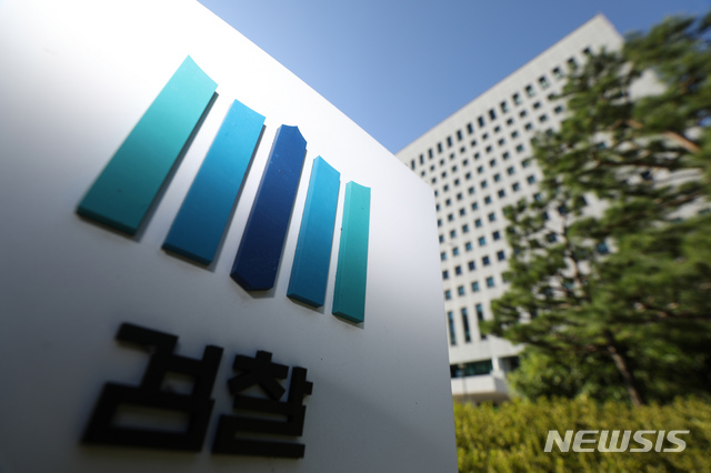 【서울=뉴시스】이윤청 기자 = 8일 서울 서초구 대검찰청의 모습.&nbsp; 조국 법무부 장관은 이날 경기 정부과천청사 브리핑실에서 검찰개혁방안을 직접 발표했다. 2019.10.08.&nbsp; radiohead@newsis.com